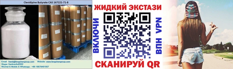 Бутират GHB  Миллерово 