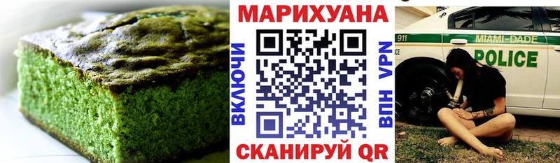 Еда ТГК марихуана Миллерово