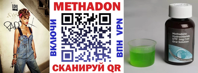 Метадон methadone  мега онион  Миллерово 